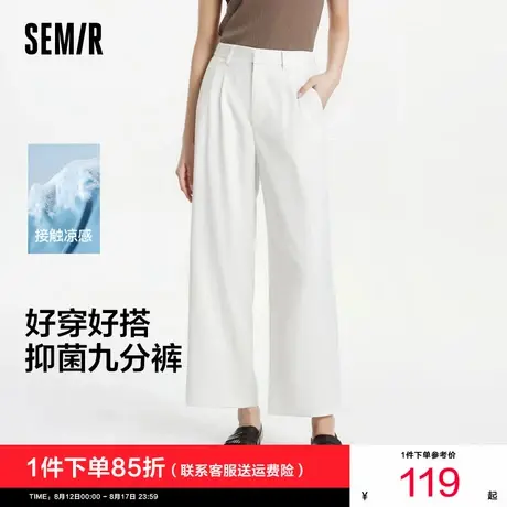 森马休闲裤女凉感抑菌半松紧腰阔腿裤夏季2025新款纯色九分裤白色商品大图