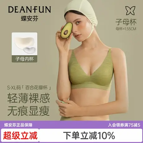 蝶安芬无痕内衣女小胸聚拢无钢圈收副乳防下垂调整型文胸罩新款商品大图