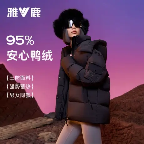 【极钻2.0】雅鹿95绒时尚加厚高蓬羽绒服女士连帽可拆卸短款外套商品大图