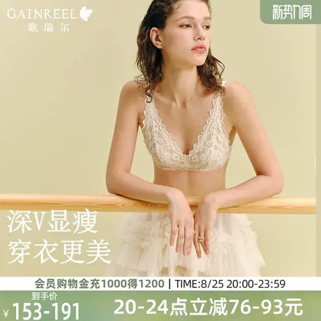 歌瑞尔性感深V内衣女法式纯欲蕾丝兔耳杯美背无钢圈文胸罩2025秋图片