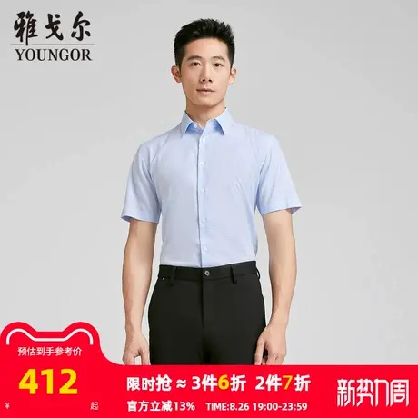【商场同款】雅戈尔男士短袖衬衫夏季新款官方商务休闲短袖衬衫男图片