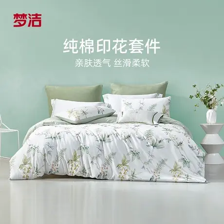 【烈儿溯源】梦洁床上三四件套全棉纯棉被套床单床品套件床上用品商品大图