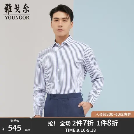 雅戈尔男士长袖衬衫秋季新款官方商务休闲商场同款免烫衬衫S1724商品大图