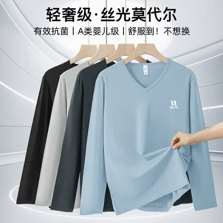莫代尔长袖t恤男秋冬季抗菌防螨内搭V领上衣服体恤打底衫潮牌小衫商品大图