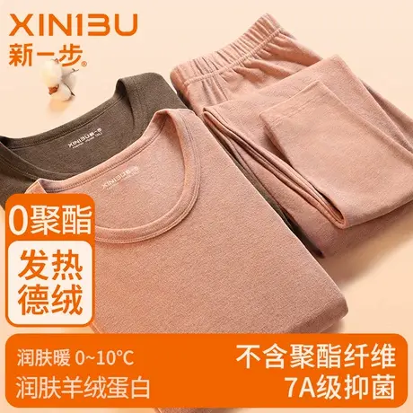 新一步【7A抗菌】德绒发热保暖内衣男士套装秋冬款秋衣秋裤棉毛衫图片