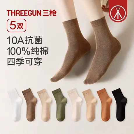 [5双]三枪袜子纯棉男女情侣10A抗菌中筒袜四季通用防滑抗起球商品大图