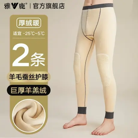 雅鹿男士保暖裤加绒加厚羊毛打底裤2025新款零下40度东北男款棉裤商品大图