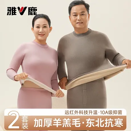 雅鹿男士保暖内衣女款中老年人加绒加厚防寒秋衣秋裤羊羔绒打底衫商品大图