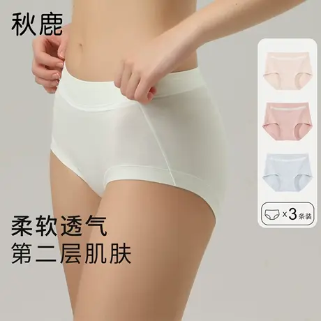 秋鹿50支新疆长绒棉内裤女士透气高腰提花包臀三角裤新款3条装商品大图