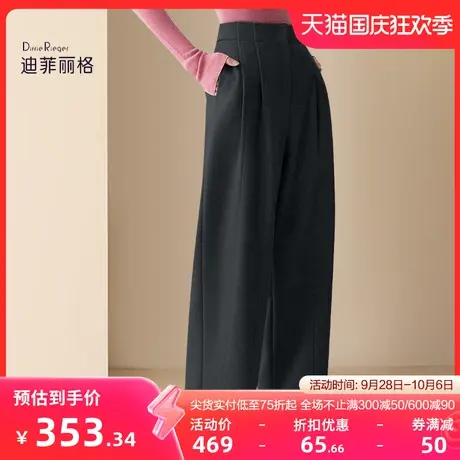 迪菲丽格2023秋冬新款黑色经典百搭阔腿裤女宽松显瘦气质休闲长裤图片