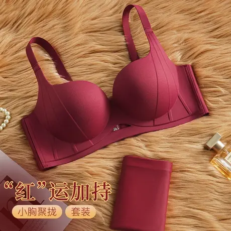 梦芭蒂蛇年本命婚嫁红色文胸套装小胸聚拢显大内衣女上托无痕文胸商品大图
