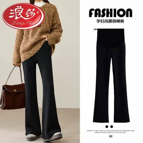 浪莎孕妇裤子春秋款秋冬加绒外穿2026新款微喇加长大码休闲阔腿裤图片