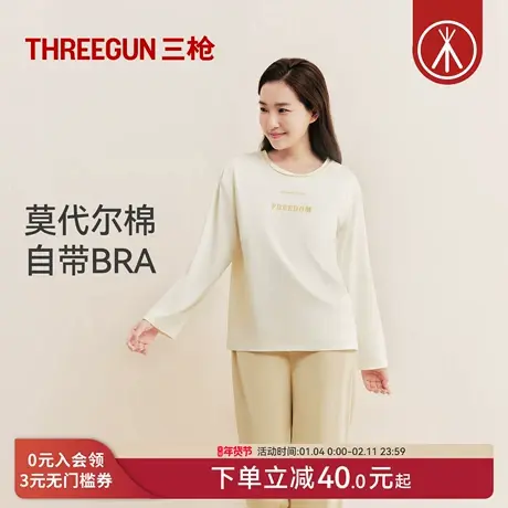 三枪带胸垫家居服2026秋冬莫代尔棉超柔软女士睡衣甜美印花可外穿图片