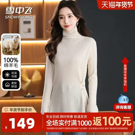 雪中飞25秋冬女款【100%绵羊毛】高领不对称设计感时尚羊毛衫W图片