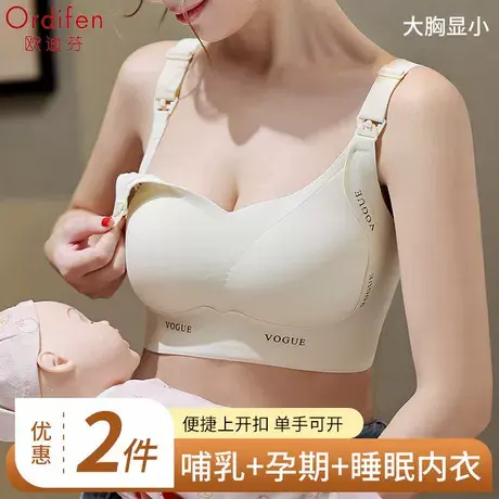 欧迪芬大码哺乳内衣女产后喂奶专用收副乳固定防下垂哺乳期文胸罩商品大图