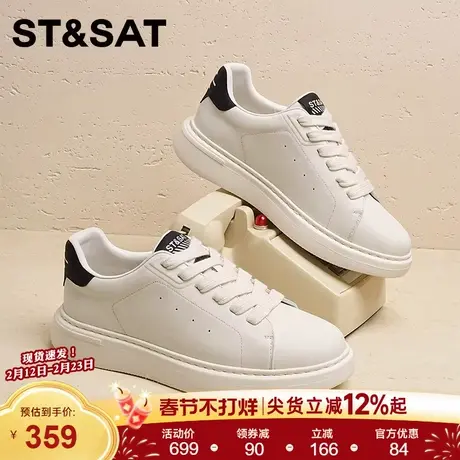 星期六简约厚底时尚舒适厚底小白鞋新款耐磨男士潮流百搭休闲板鞋商品大图