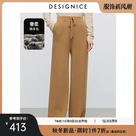 商场同款迪赛尼斯2023年冬季新款羊毛针织阔腿裤通勤百搭休闲裤女图片