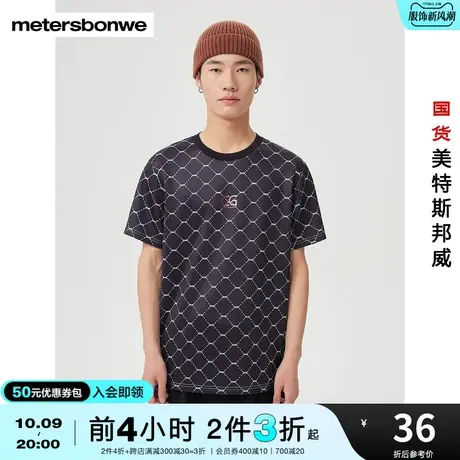 [2件3折]国货美特斯邦威短袖T恤男春秋抗菌时尚满身印花圆领T恤图片