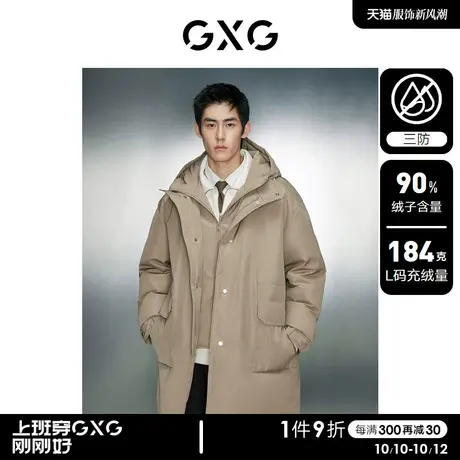 【预】GXG男装三防面料卡其色中长款羽绒服外套男保暖连帽羽绒服图片