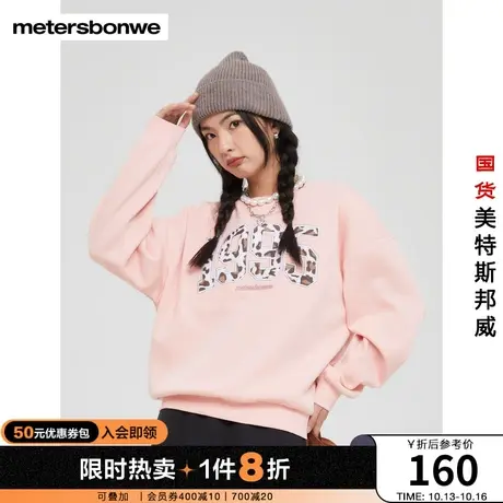 美特斯邦威卫衣女春秋宽松豹纹字体舒适时尚简约圆领上衣图片