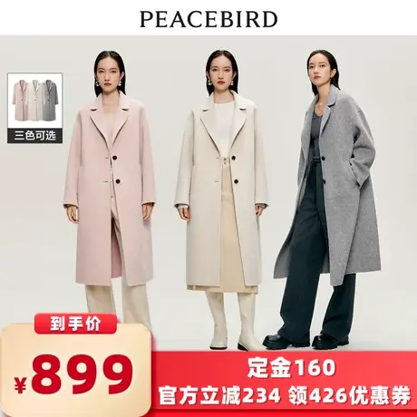 【所有女生的衣橱直播间 预售付定金】太平鸟大师系列双面呢大衣图片