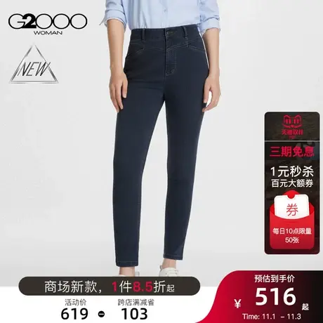 【舒适弹性】G2000女装FW23商场新款棉质混纺高腰修身九分牛仔裤商品大图