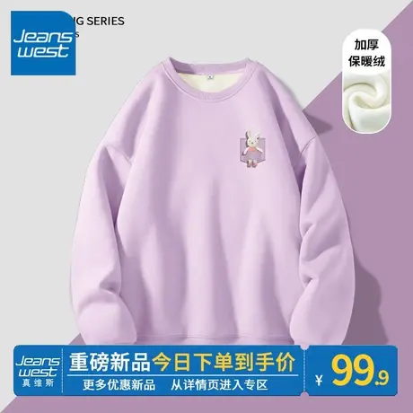 ZR真维斯加绒卫衣女冬季2023新款加厚紫色薄绒外套圆领高级感上衣商品大图