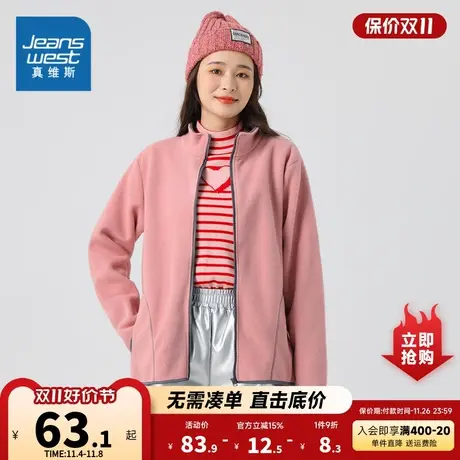 LE真维斯女款2023秋季新款 时尚女士宽松休闲舒适摇粒绒外套图片