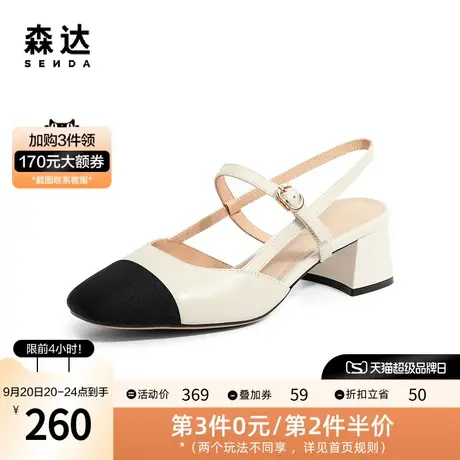 森达气质皮凉鞋女2023夏新商场同款时尚通勤粗跟后空SND01BH3图片
