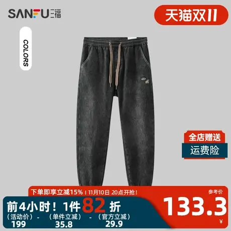 三福2023冬男士时尚织唛束脚牛仔裤 休闲宽松慢跑裤长裤478785图片