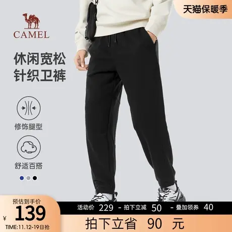 骆驼男装针织卫裤男春秋季2023新款黑色运动宽松束脚休闲长裤男商品大图