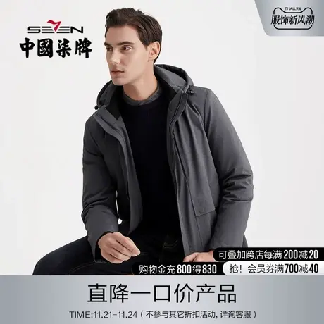 柒牌男士清仓羽绒服22冬装商务休闲帽领内胆可拆卸两穿羽绒外套商品大图