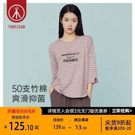 三枪女生休闲衫新品条纹爽滑高支竹棉抑菌圆领七分袖女T恤家居服图片