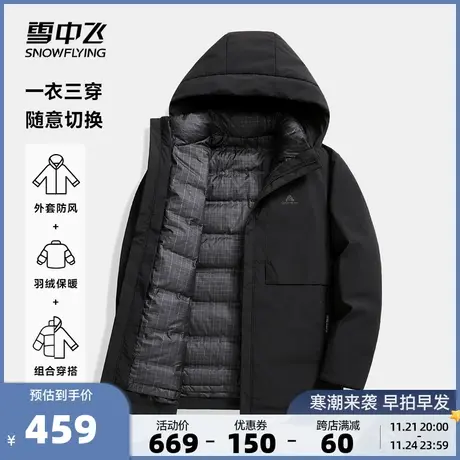 雪中飞2023秋冬新款男士短款羽绒服可脱卸帽可脱卸内胆防风保暖图片