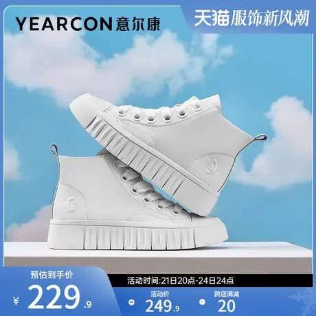 意尔康女鞋秋季休闲百搭单鞋女士高帮平底板鞋英伦风时尚潮流皮鞋商品大图