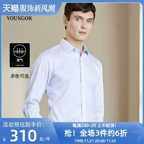 雅戈尔奥莱 男装长袖衬衫秋商务条纹纯棉免烫衬衣修身男商品大图