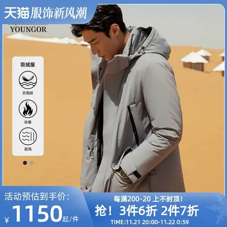 雅戈尔男士轻薄长款羽绒服秋冬季新款官方商务休闲可脱帽保暖外套图片