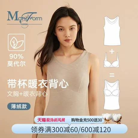 曼妮芬棉质生活莫代尔可外穿宽肩带杯长款背心式打底衣暖衣商品大图