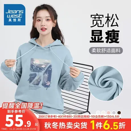 JR真维斯女装宽松休闲帽衫 秋冬季连帽潮流印花ins卫衣女款套头衫商品大图