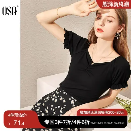 OSA黑色莫代尔短袖t恤女夏季2022年新款时尚流行v领体恤上衣ins潮商品大图