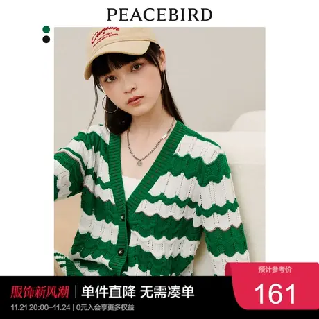 太平鸟条纹针织开衫早秋上衣慵懒风秋季新款曲边条纹毛衣外套奥莱图片