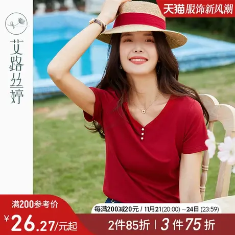 艾路丝婷纯色短袖T恤女2024夏季新款简约显瘦V领休闲正肩半袖上衣商品大图