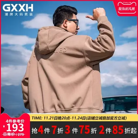 GxxH大码男装美式潮牌外套男士秋季运动百搭休闲连帽开衫卫衣外套商品大图
