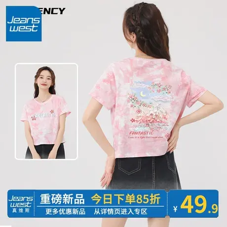 ZR真维斯粉色短款t恤女2023新款 圆领好看休闲扎染正肩短袖女纯棉商品大图