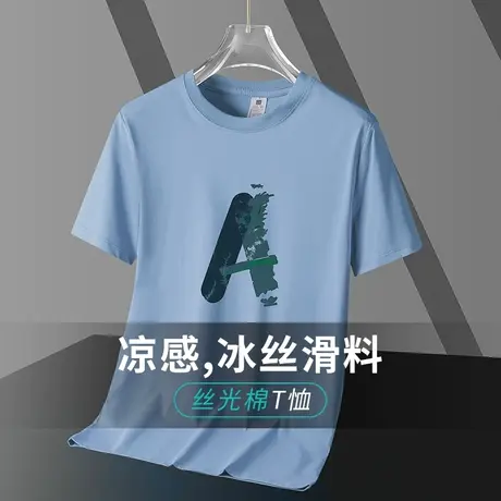 液氨丝光棉短袖t恤男夏季冰丝凉感速干上衣服抗皱免烫半袖打底衫商品大图