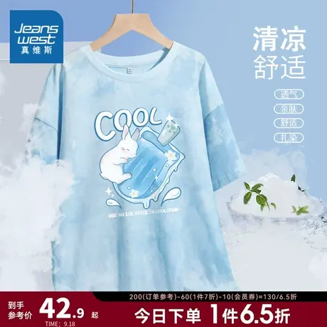 JR真维斯女装宽松薄上衣2023夏新款圆领扎染元气图案印花短袖T恤商品大图