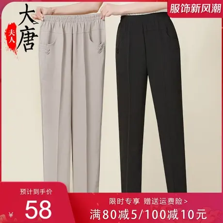 中老年妈妈夏季直筒裤子女奶奶宽松休闲长裤薄老人太太松紧腰外穿商品大图