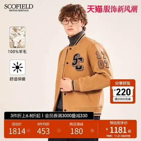SCOFIELD羊毛大衣春秋季新时尚棒球领青春时尚男羊毛呢大图片