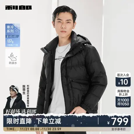 【防泼水】利郎官方 羽绒服男2023冬商务连帽白鸭绒男士保暖外套商品大图