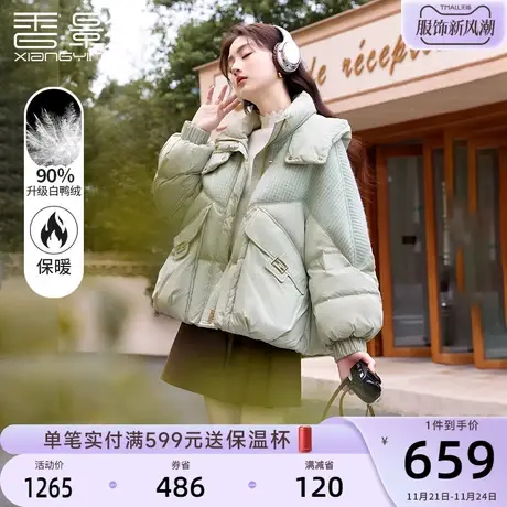 香影超好看羽绒服女短款2023冬季新款小个子90白鸭绒宽松加厚外套商品大图
